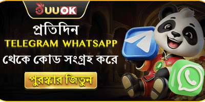 টেলিগ্রাম ডেইলি লাকি ড্র বোনাস promotion